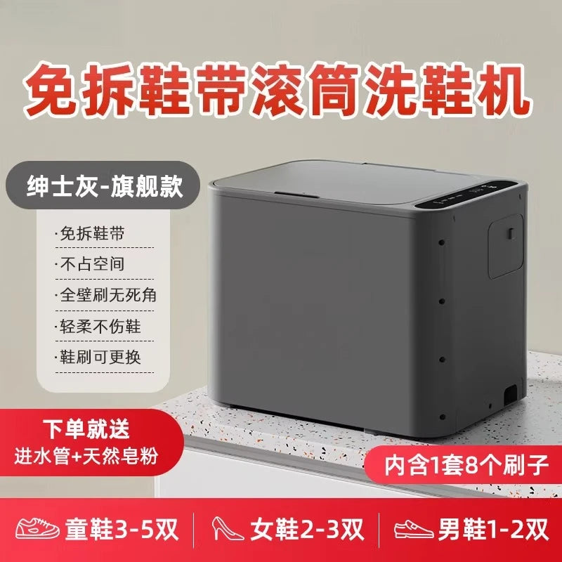 Automatic Shoe Brush Machine Roller Type Household Shoe Washing Artifact Small Sock Washing Machine