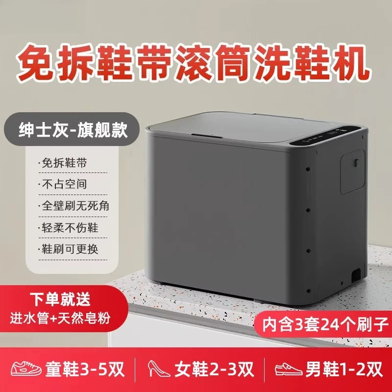 Automatic Shoe Brush Machine Roller Type Household Shoe Washing Artifact Small Sock Washing Machine